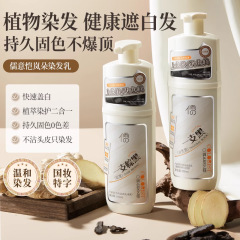 泡染毛剤天然無刺激自然黒正品ブランド植物純自分で家で髪を染めます。