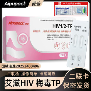 ���հ��̲�ԇ��hiv÷������hiv�z�y����÷��TP���̲��z�y�����