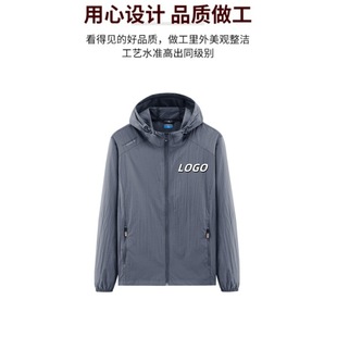 Spring and Summer Thin Sun Protection Clothing, Outdoor Sports Jacket, Logo Sun Protection Clothing, Windproof Clothing with Printing, Can Be Worn Outside, Trendy Brand