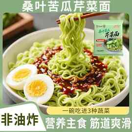 桑叶苦瓜芹菜泡面面条正宗荞麦杂粮代餐非油炸桑叶苦瓜芹菜方便面