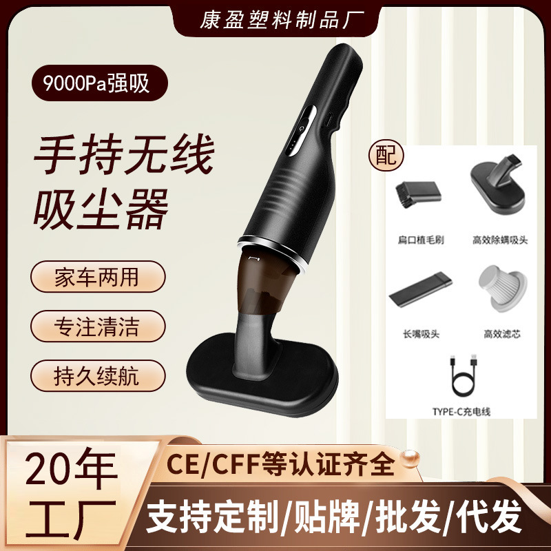 Long-Lasting Handheld Wireless Vacuum Cleaner for Home and Car Use, Focused on Cleaning and Removing Mites, Portable Multi-Purpose Handheld Set