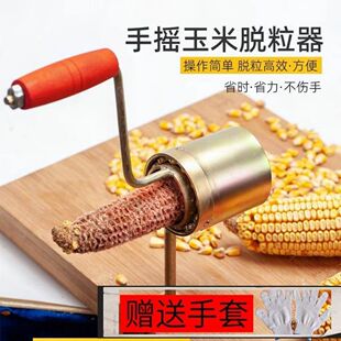Hand-Cranked Corn Kernel Separator, Small Manual Corn Household Threshing Machine, Manual Corn Peeling Tool