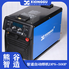 熊谷智造DPS-500P 自动焊接设备全位置根焊和填盖