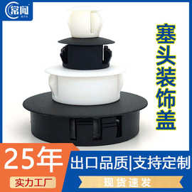 尼龙塑料遮丑盖卡扣式塞头家具螺丝孔塞装饰孔盖面板防盗门堵头