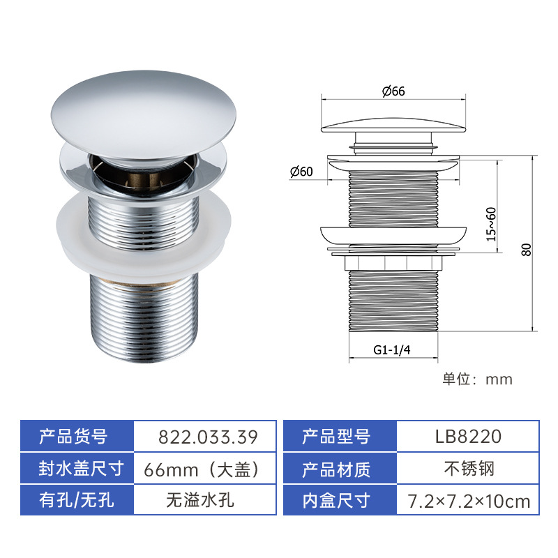 Cubierta grande rebote sin agujero de desbordamiento (tapa de cobre + almohadilla de cuero de silicona)