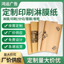 洗唛、商标;纸类标签;福字/福字贴