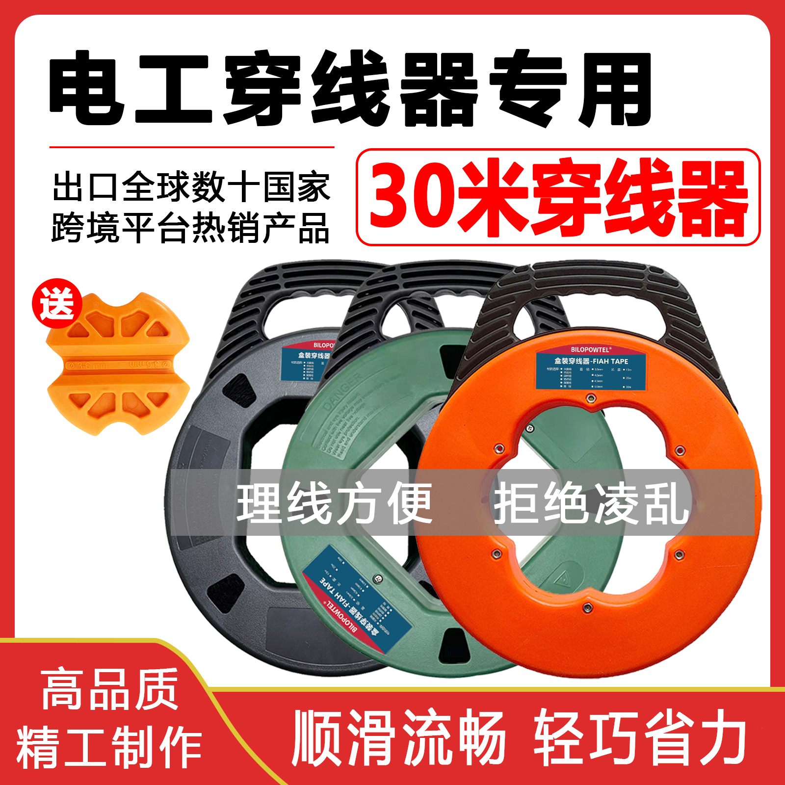 电工新款穿线器收纳盒穿线拉线穿线器收线盘新款穿线钢丝收纳