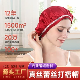 发圈;护眼罩;成人帽