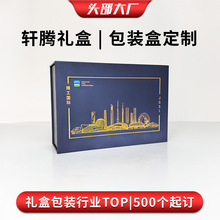 包装盒定制上海各式礼盒生产制作白卡瓦楞彩盒定制专业厂家
