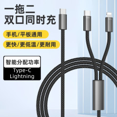 Type-c 1 対 2 データケーブル C-to-C60W 高速充電ケーブル PD27W 高速充電データケーブル デュアルポート同時充電