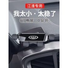 江淮瑞风M3 PLUS专用车载手机支架M4 S2 S3 S5汽车内饰改装饰配件