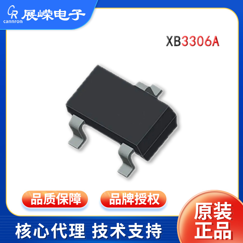 赛芯微原装现货XB3306A SOT23-3封装复合锂电IC 保护移动电源芯片