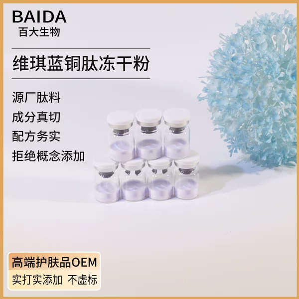 Laboratory sample of Vichy Blue Copper Peptide freeze-dried powder for firming and reducing wrinkles, 5mL, a pair of real ingredient samples