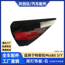 �m�����˹��model3/modelY��늿��w��β�����1100781 1518783