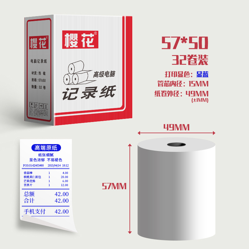 57*50*32 rollos muestran azul