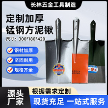 方泥锹锰钢淬火加厚农用铁锹窄头方铲挖树开沟专用源头工厂