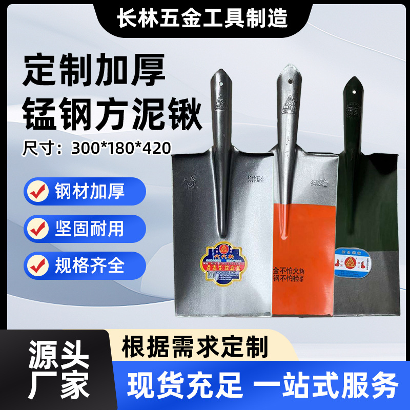 方泥锹锰钢淬火加厚农用铁锹窄头方铲挖树开沟专用源头工厂