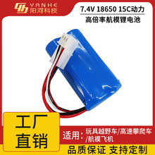 7.4V 18650 18500 14500���܇����늳�USB��늾�SM-3P���^����