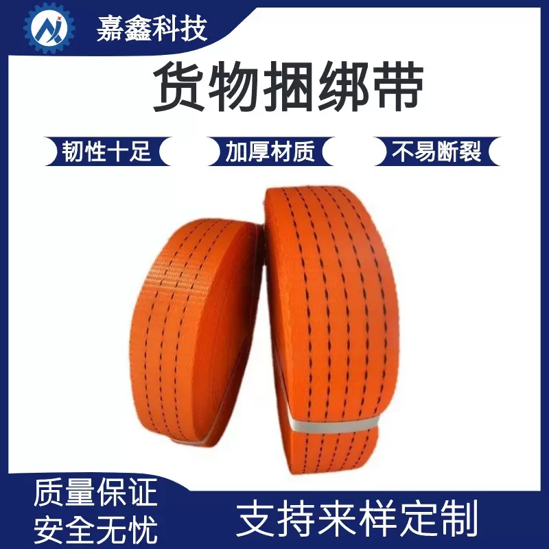 货物捆绑绳带货车高强度涤纶绑带刹车绳子封车绳拉车绳安全加固
