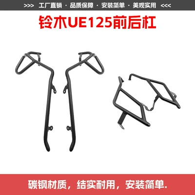 Motorcycle bumper — for Suzuki Uu125 Bumper, Uy125 - suzuki-ue125-front-and-rear-bumpers