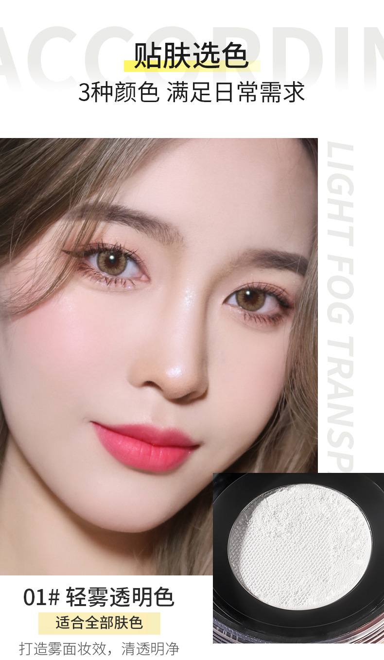 MINSHZEE Mingxi Zhi Setting Loose Powder is waterproof, sweat-proof, long-lasting concealer and loose powder compact. It is affordable for women and students for cross-border travel undefined