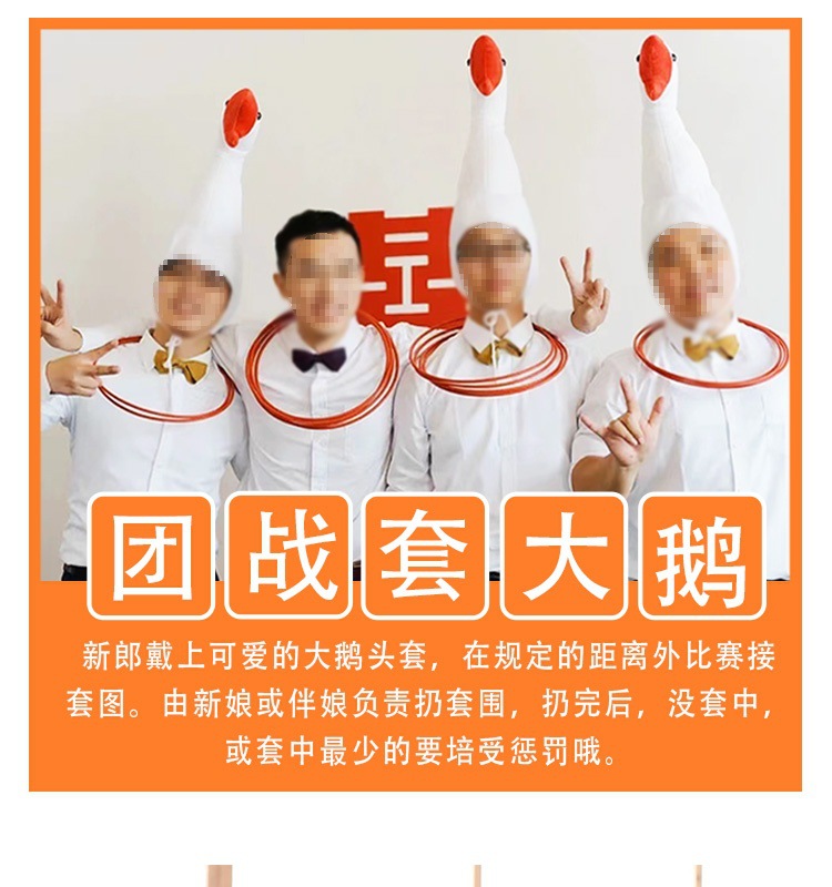 Procesos de juego de gansos grandes bodas bodas cerradura cerradura no vertiendo pato cabeza gansos ideas de interacción eléctrica