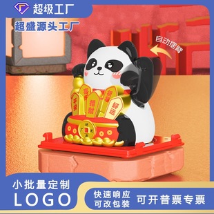 Customizable Mini Solar Panda Car Cartoon Desktop Ornament Gift Office Decoration Wholesale