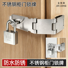 不锈钢锁扣卡扣门扣门栓搭扣老式门锁挂锁门鼻子柜门木门锁牌锁具