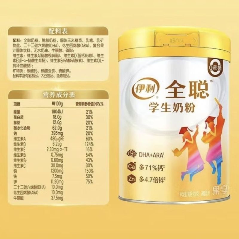 【包郵便】全聡果享学生粉ミルク900g缶入り背の高い栄養は学生の成長朝食を吸収しやすい|undefined