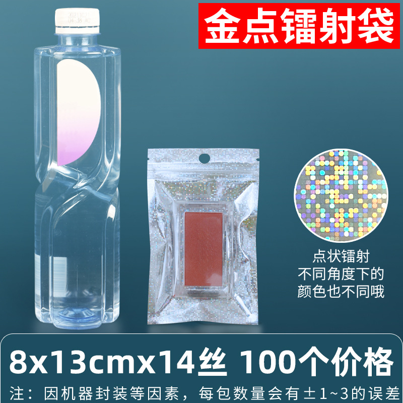 Bolsa ziplock láser arcoíris personalizada, joyería, joyería pequeña, bolsa sellada yin y yang de color, bolsillo sellado de 14 hilos transfronterizos