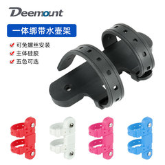 Bicycle water bottle cage conversion seat scooter silicone strap without screw hole frame can be installed with water bottle cage fixed