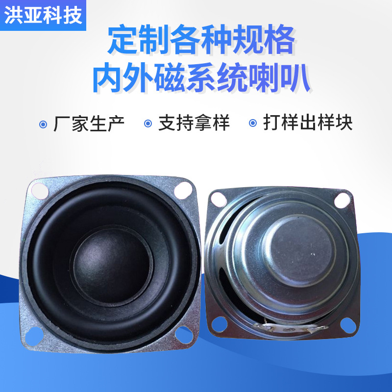 专业供应 k歌宝Q7专用喇叭 双磁喇叭 ktv话筒喇叭 3Ω5w加工定制
