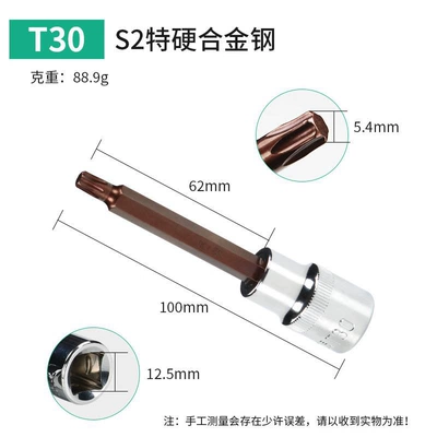 Mühərrik tənzimləmə alətləri — head batch head T40T45T50T55T60 - t30-total-length-100mm
