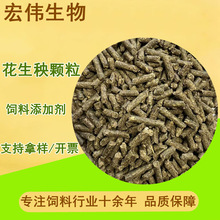 花生秧颗粒饲料添加剂牛羊马驴兔子骆驼用植物饲料 花生秧颗粒