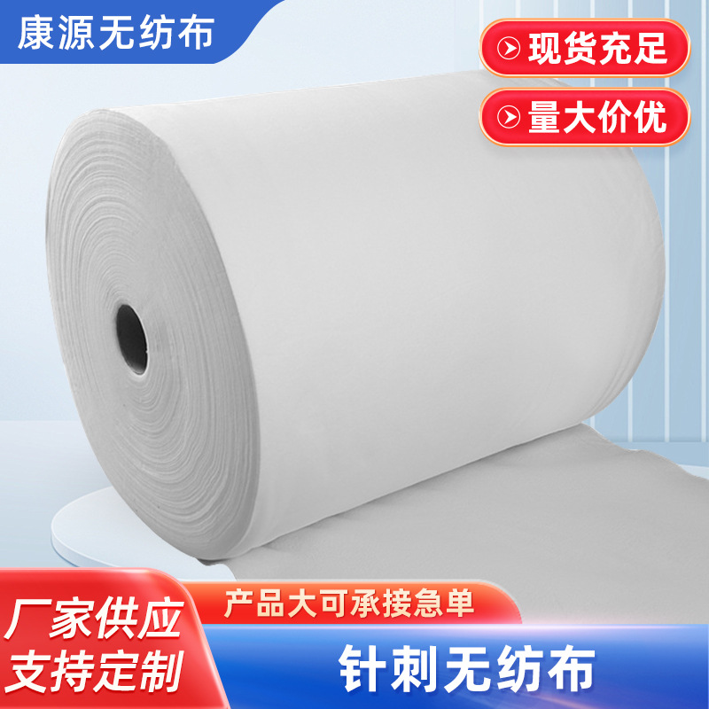 卫生材料针刺棉厂家直供无荧光无纺布制作无纺布防水阻燃针刺棉