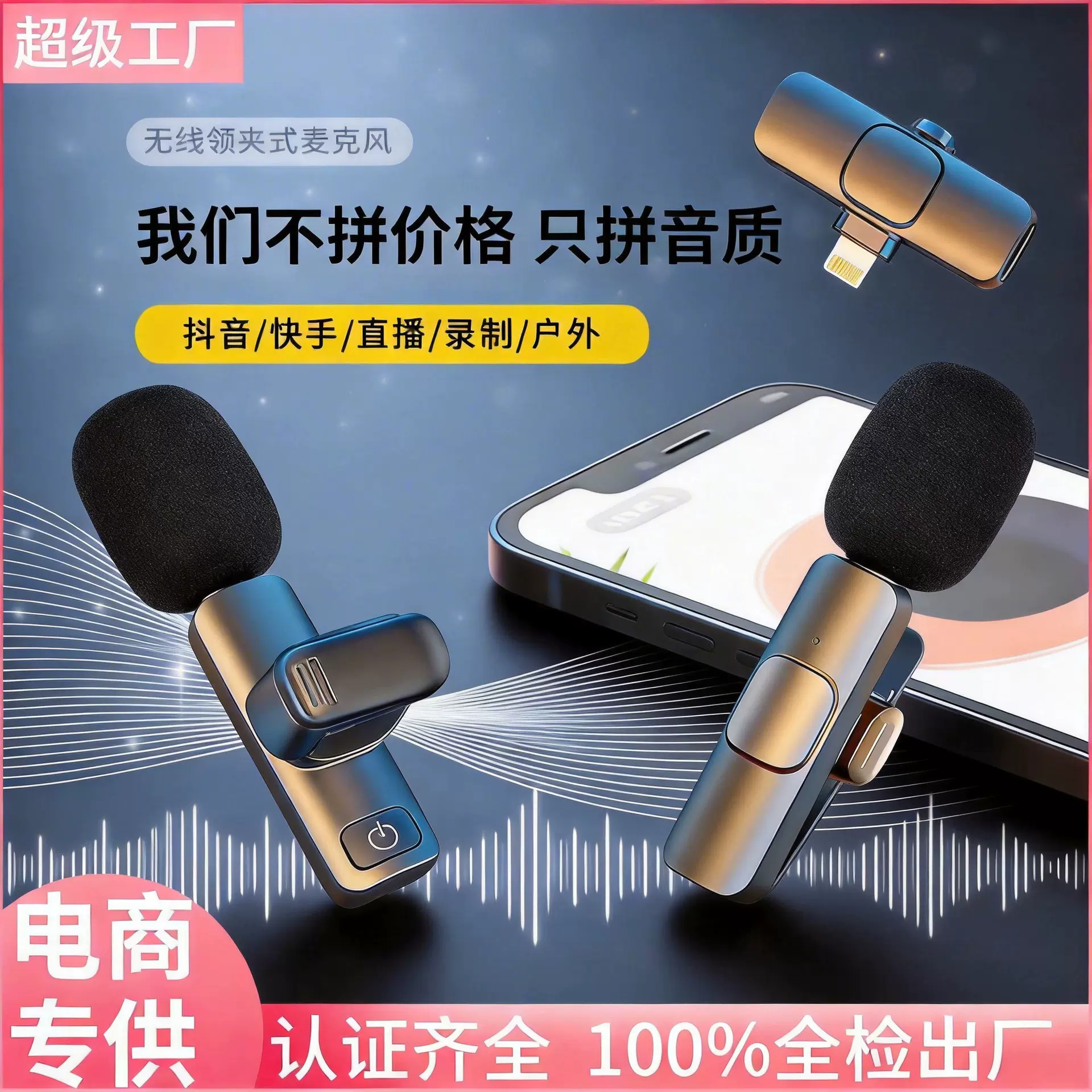领夹麦克风1拖2户外手机直播话筒录音收音麦领夹式一拖二款声卡