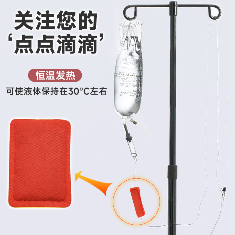使い捨て輸液加熱袋ヒーター加熱貼付病院診療所点滴吊り瓶暖かい手暖かい赤ちゃん|undefined