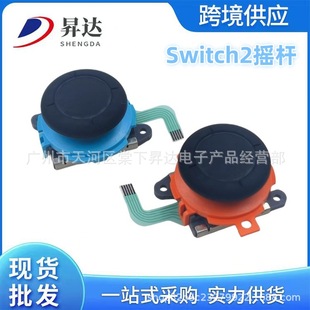 �m��Switch2ԭ�bȫ��3D�u�U �ٿv�U NS2�ֱ����ғu�U Ư����Q