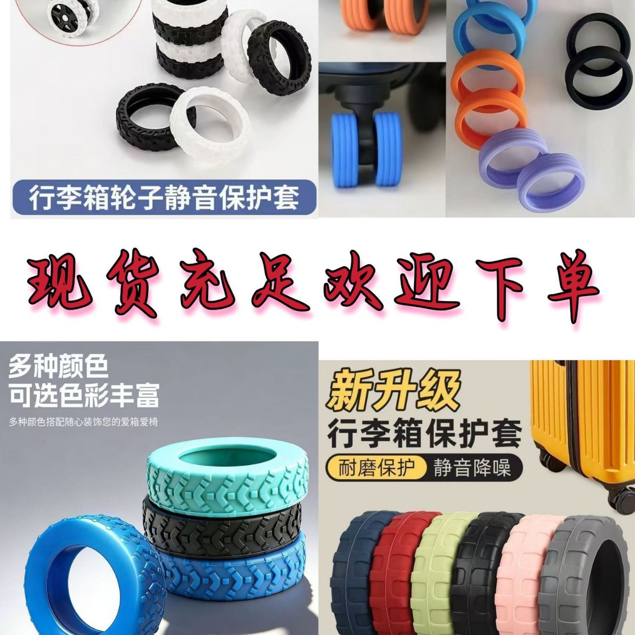 行李箱轮子橡胶套静音旅行箱滚轮改造拉杆箱替换万向轮配件保护套