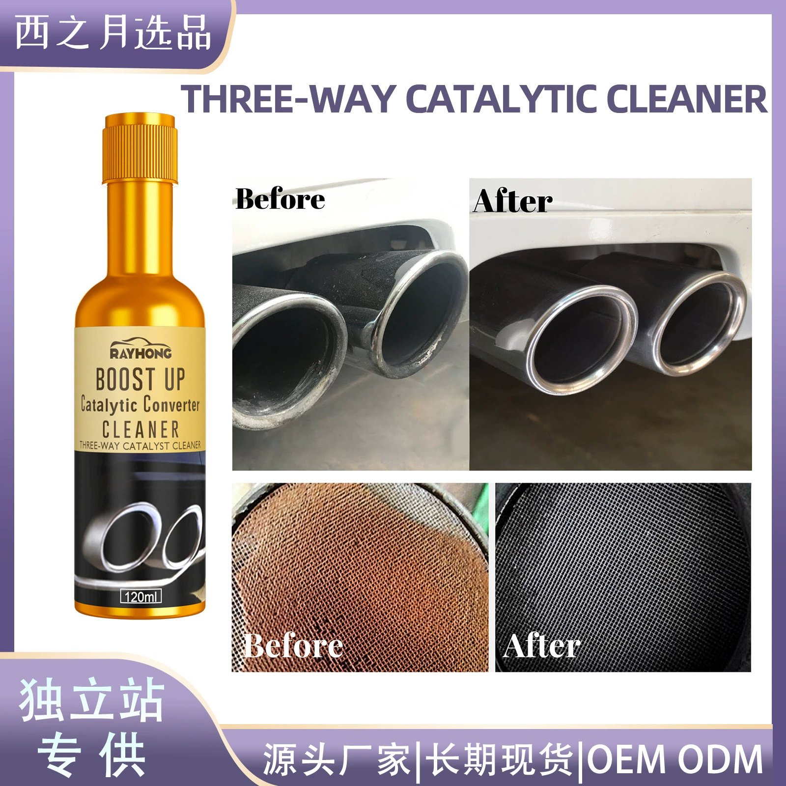 Трехходовой каталитический очиститель Rayhong, средство для очистки автомобиля, каталитическое удаление нагарения двигателя, внутренняя разборка, выхлопные газы
