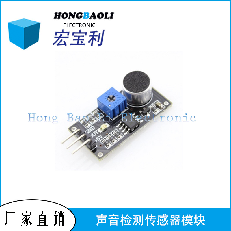 声音检测传感器模块 声音传感器 智能车