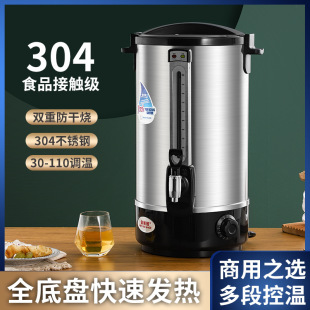 304 stainless steel water boiler household commercial water dispenser large capacity electric heating bucket double-layer insulation water boiler