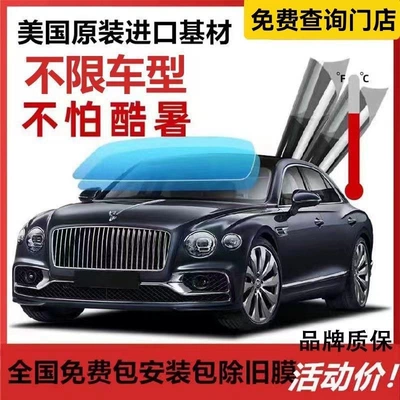 Automotive Film car film, heat insulation and explosion-proof