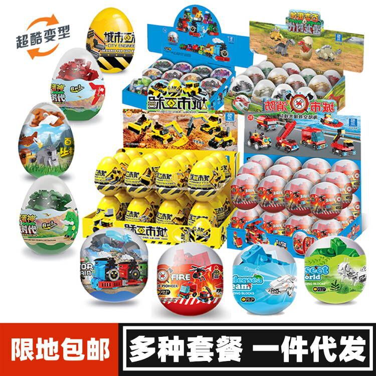 65-70mm Building Block Capsule Toy Blind Box Small Particle Building Block Egg DIY Assembly Children's Kindergarten School Gift 65-70mm Building Block Capsule Toy Blind Box Small Particle Building Block Egg DIY Assembly Children's Kindergarten School Gift