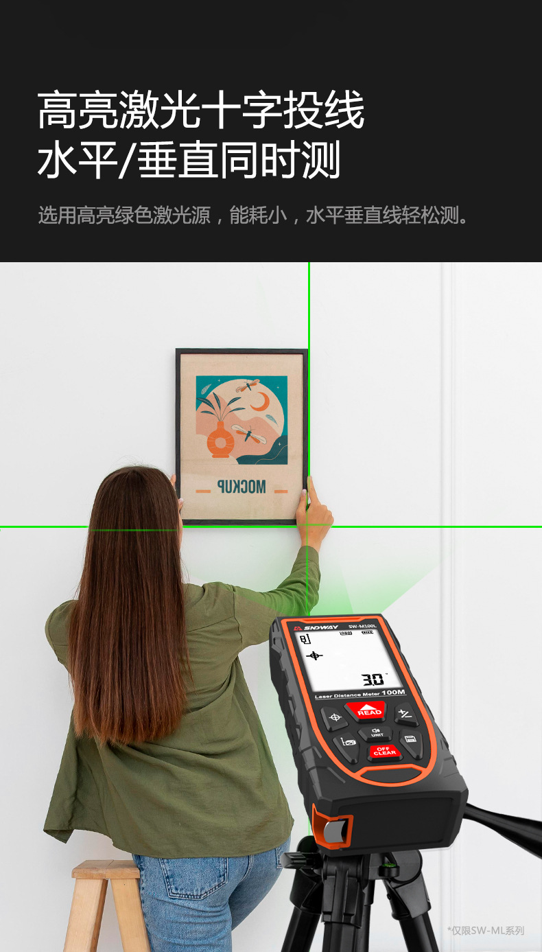 SW-MA-ML-投线改绿光-黄配色_07