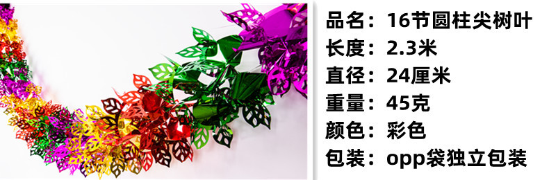 16节圆柱尖树叶