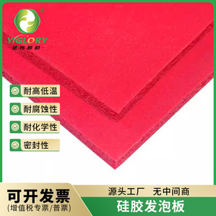 Factory Direct Sales Coarse Grain Silicone Foam Board Single-Sided Adhesive Silicone Foam Sheet Shock-Absorbing Buffer Battery Spacer
