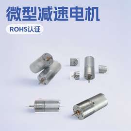 GM25-370 12V磨脚器按摩器马达智能设备碎纸机微型直流减速电机