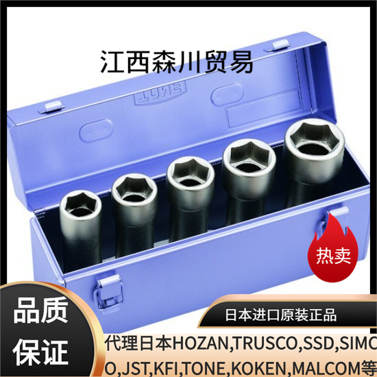 日本TONE前田 NV605LL 加长款6角套筒套装 公制3/4 手动工具 机修