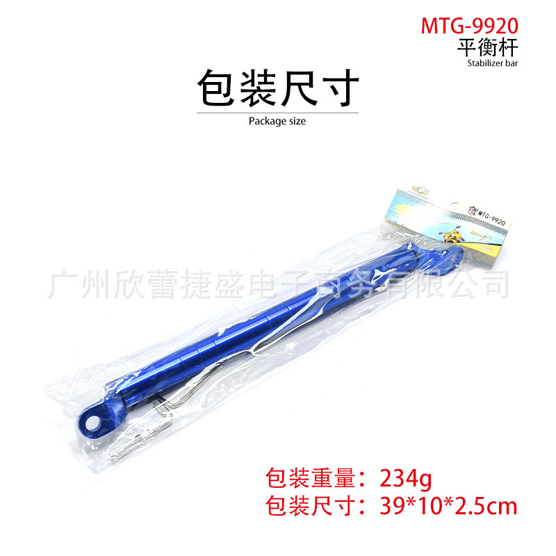 電動ペダルオートバイ通用改造調整可能ハンドルバランスレバー拡張スタンドバックミラー補強バー|undefined